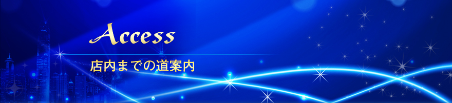 リラクゼーション&オイルリンパ 『COCO』お店までの道紹介